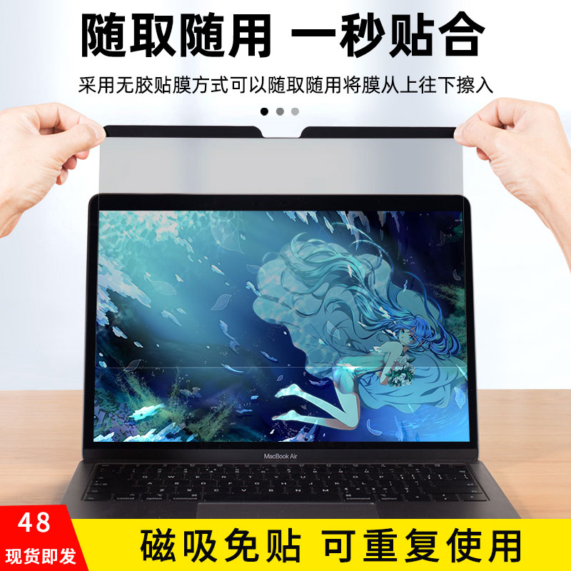 2023适用macbookpro14电脑高清膜磁吸可拆卸air13.3苹果笔记本屏幕贴macbook16寸保护防窥M213保护13.6防蓝光-封面