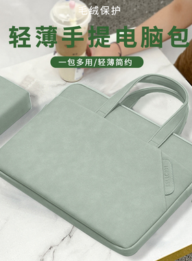 适用苹果macbookpro笔记本电脑包14寸air华为matebook女士2024新款联想小新手提保护套13女款内胆平板收纳16