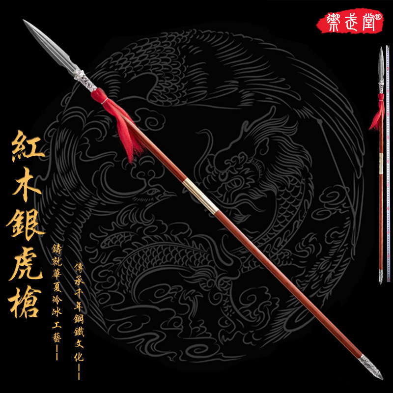 红缨枪花纹钢龙泉长枪一体锻打赵云枪龙吞亮银枪武术霸王枪未开刃