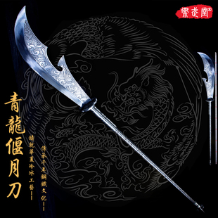 龙泉高锰钢头长矛古代冷兵器破浪青龙偃月刀春秋刀关大公刀未开刃