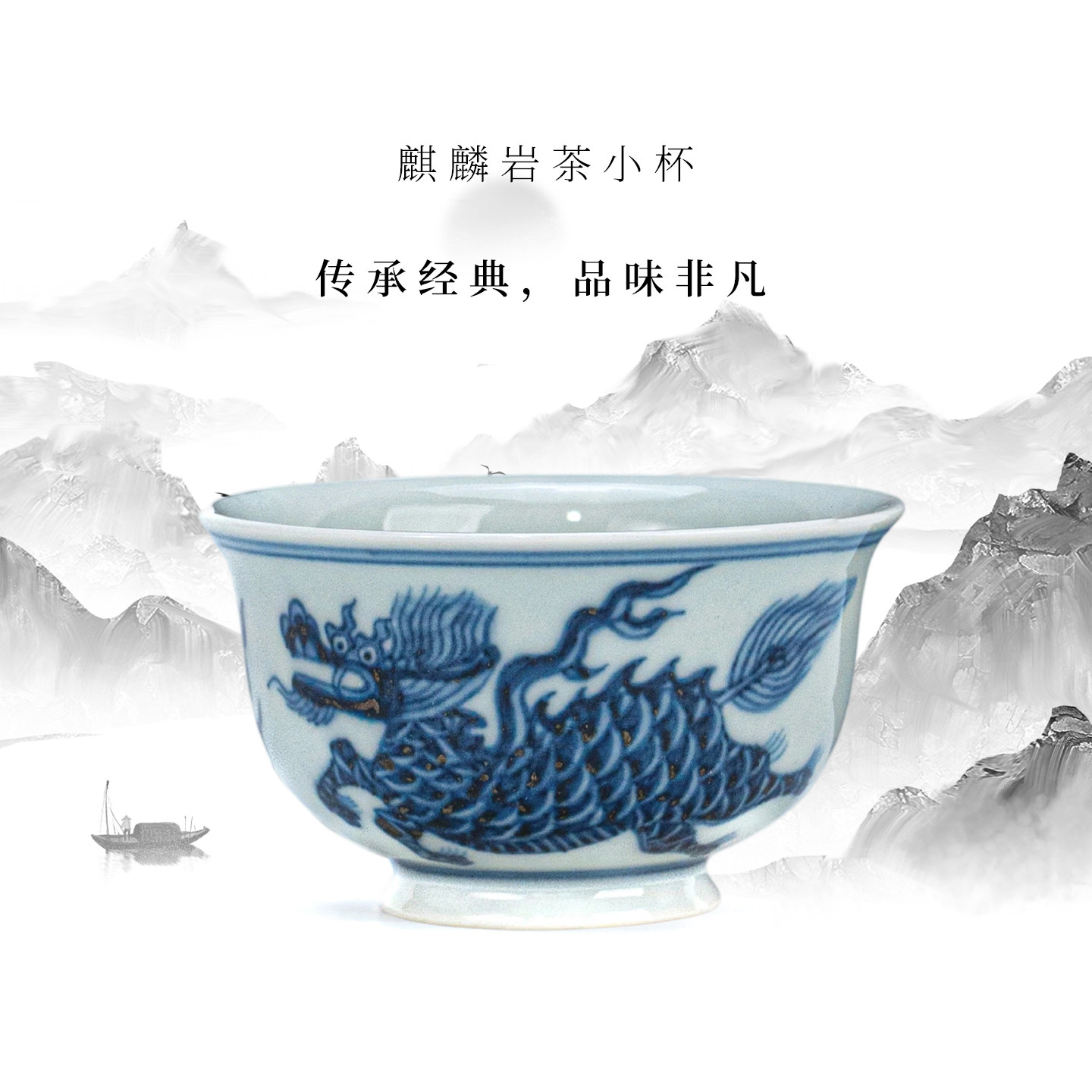 景德镇骆深窑麒麟岩茶手工小杯