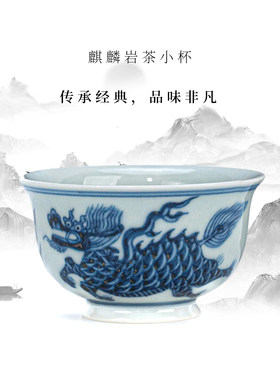 景德镇骆深窑麒麟岩茶手工小杯