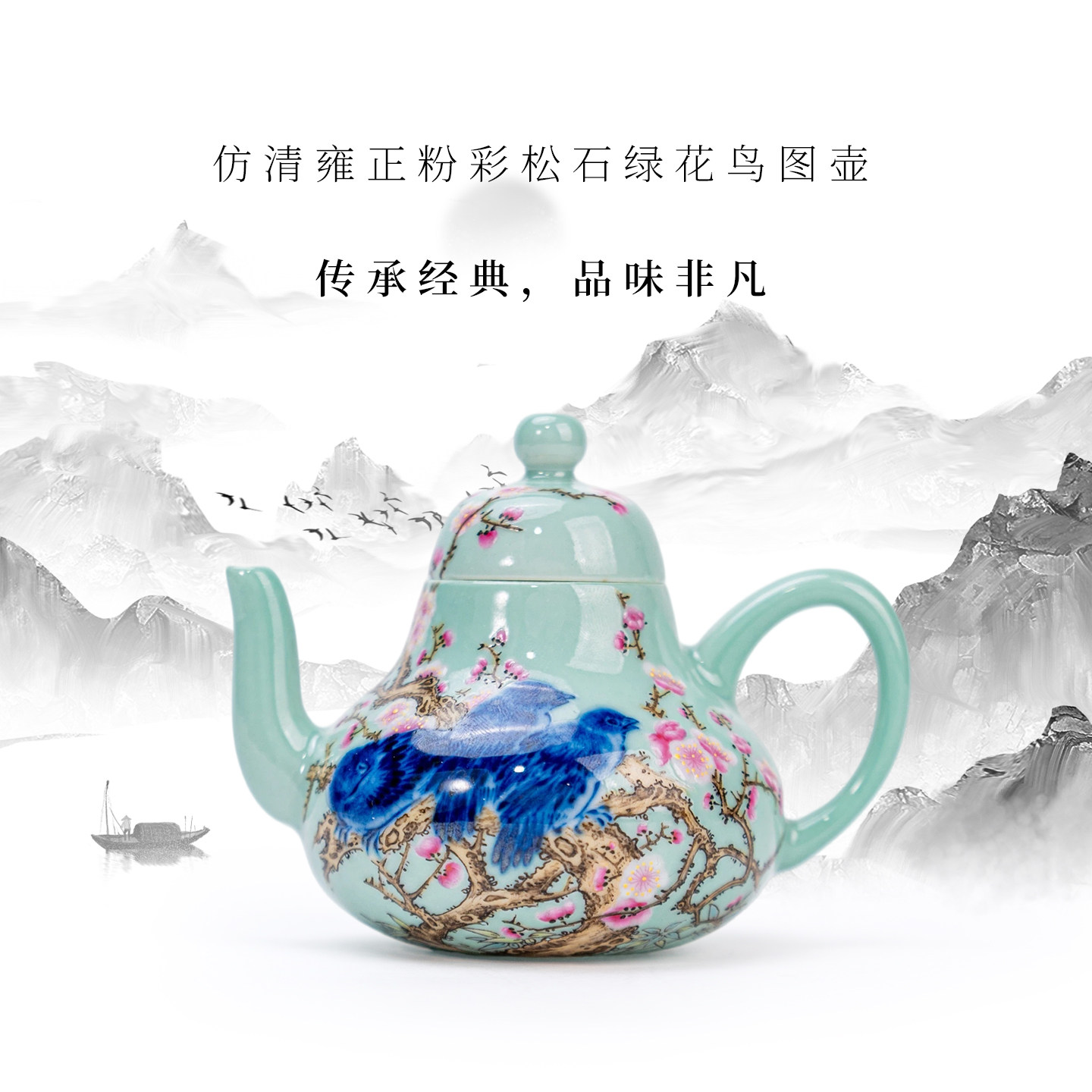 景德镇龙御景窑仿清雍正粉彩松石绿花鸟图壶陶瓷茶壶大气风茶具
