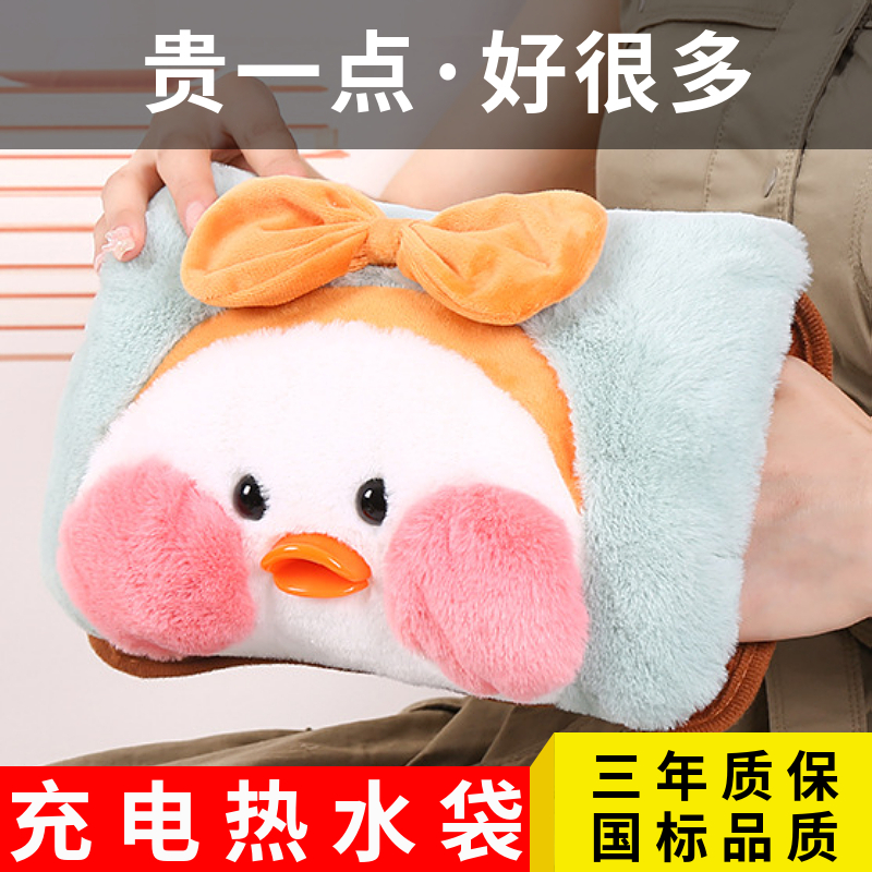 新品充电式防爆热水袋正品保证