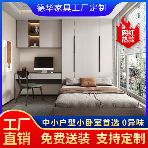 芈耀全屋定制工厂直销