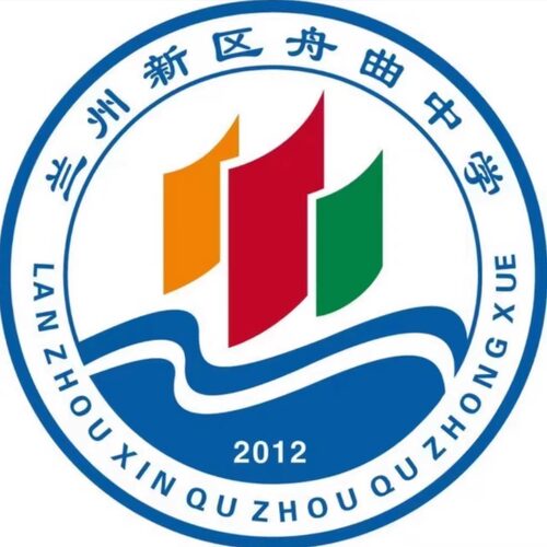 陕西博雅【兰州新区舟曲中学】
