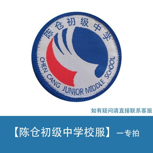 陕西博雅陈仓学生校服