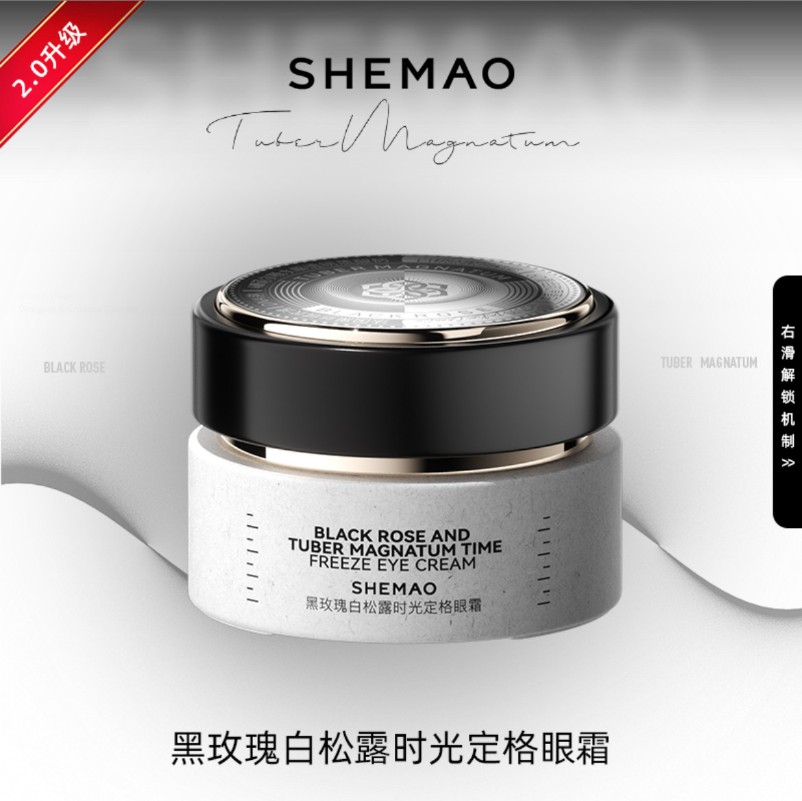 奢貌黑玫瑰白松露时光定格抗皱眼霜淡化细纹黑眼圈提拉紧致,美容护肤/美体/精油,眼霜,淘宝优惠券,粉丝福利购,淘宝优惠卷