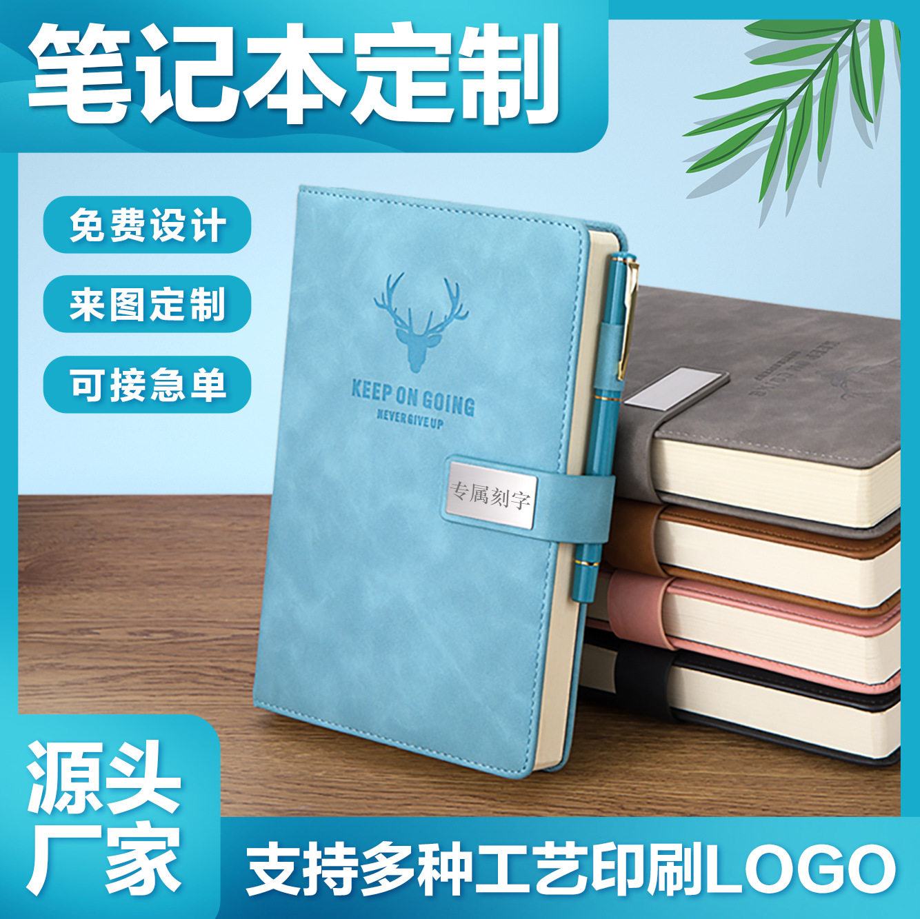 a5笔记本定制可印logo本子图片