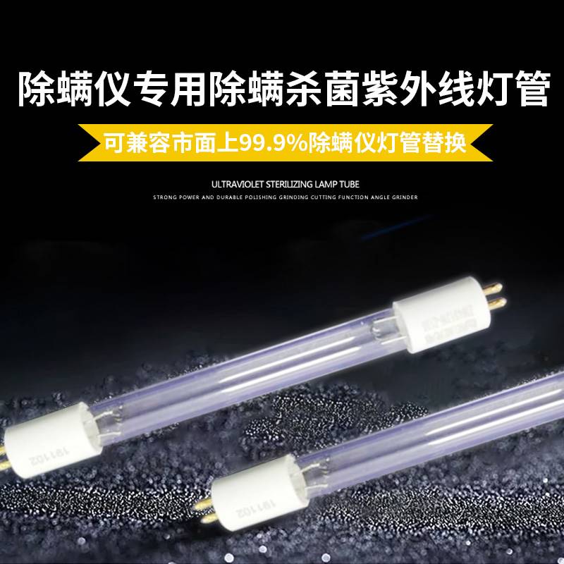 Youwei Optoelectronics Ultraviolet Mites Remover UV Germicidal Lamp ZW6S12WZ120 4S 135 150 119 146