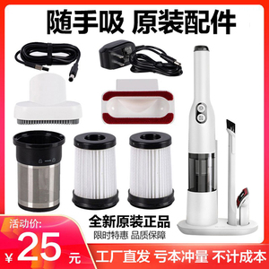 添可随手吸原装配件 充电器线过滤网滤芯支架吸头刷头尘桶
