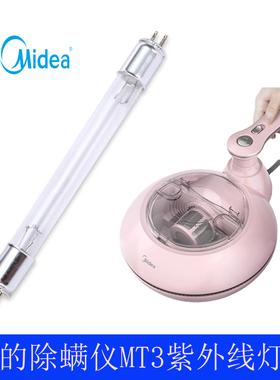 配小狗除螨仪D-607/8/6UV美的MT3/5紫外线杀菌灯管ZW6S12W-Z119