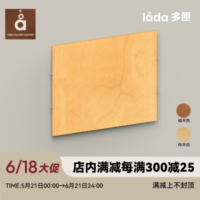 【多匣lada|墙面饰面板护墙板】