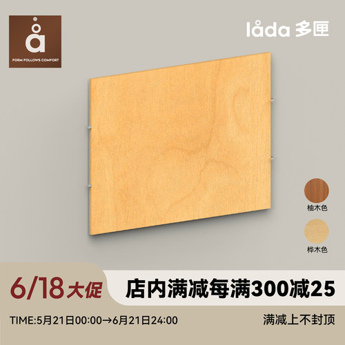 【多匣lada|墙面饰面板护墙板】
