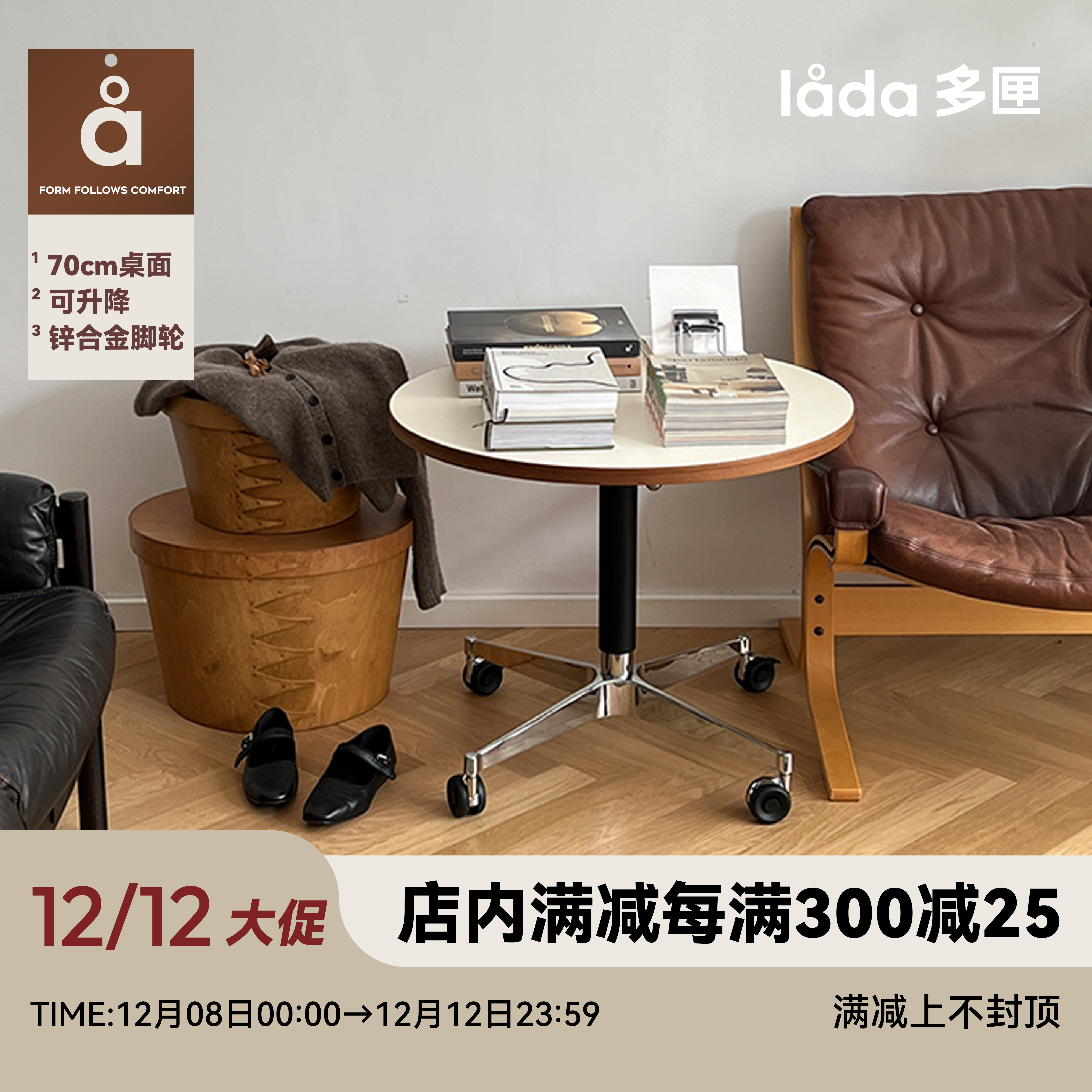 多匣咖啡桌可升降带轮