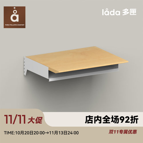 【多匣lada|001书桌板】