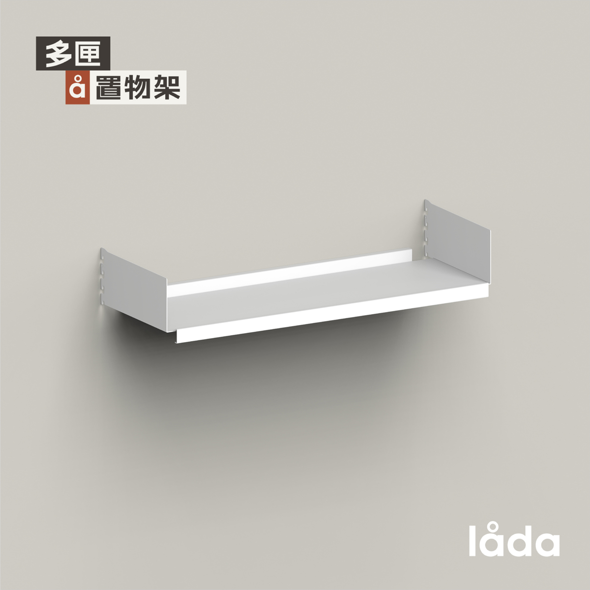 多匣lada001墙上隔板金属