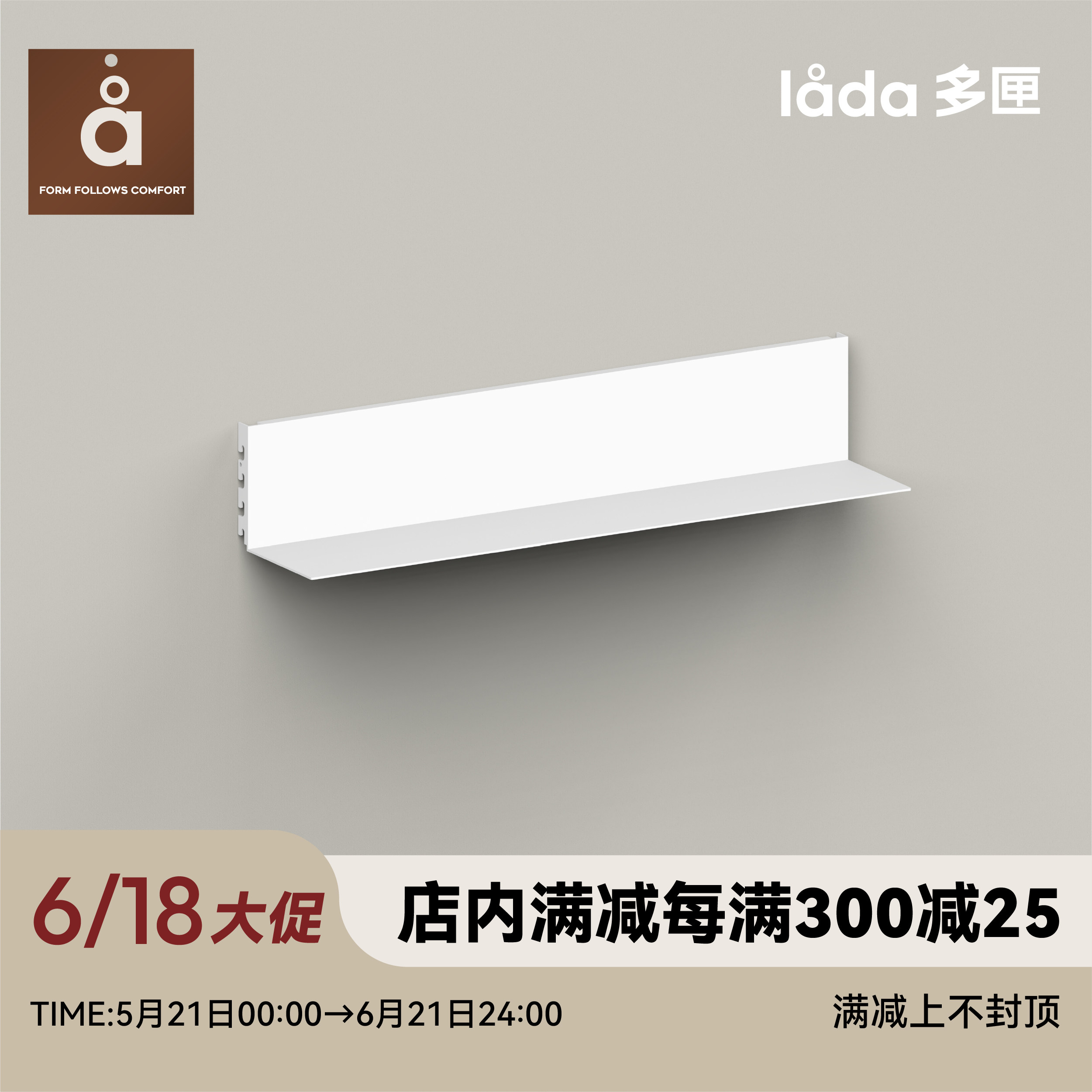 多匣lada 隐形层板 001系列-墙上隔板置物架 金属隐形书架杯架