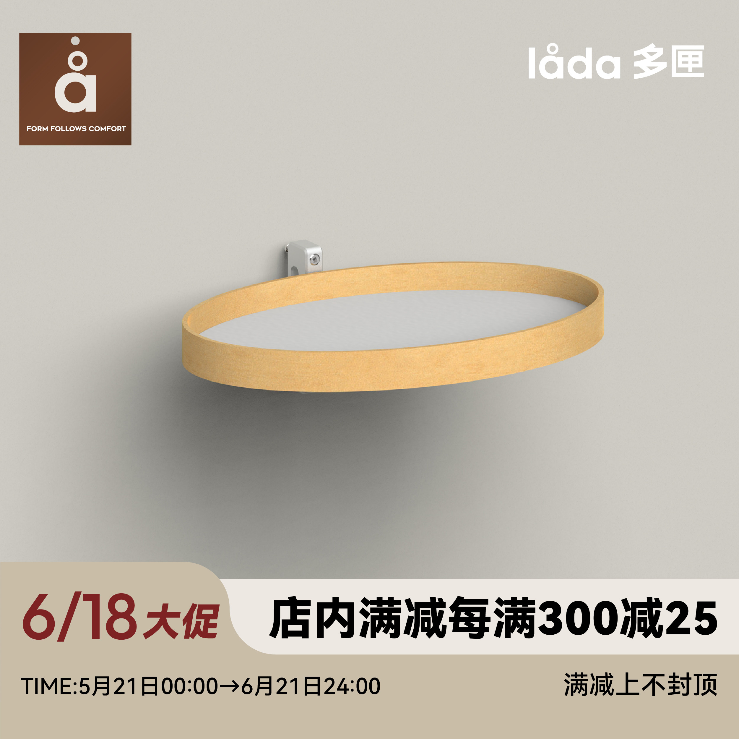 多匣lada 梯柱托盘 走廊系列-墙上隔板置物架系统