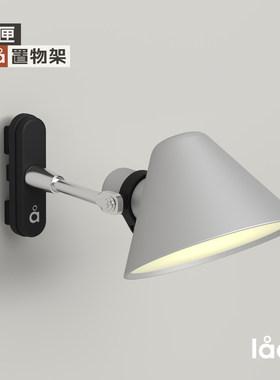 多匣lada 磁吸灯 墙上隔板置物架系统
