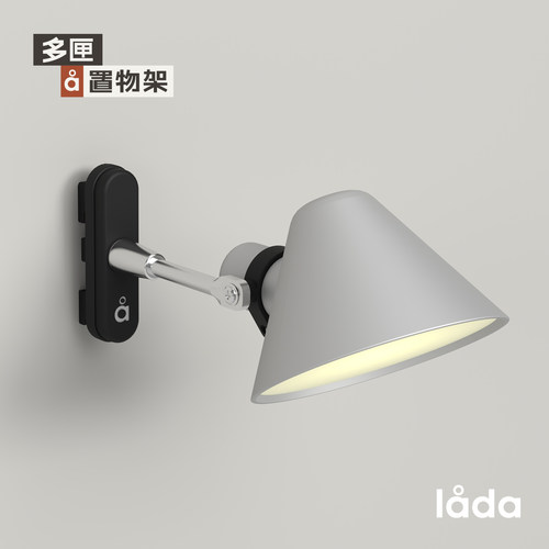 多匣lada 磁吸灯 墙上隔板置物架系统