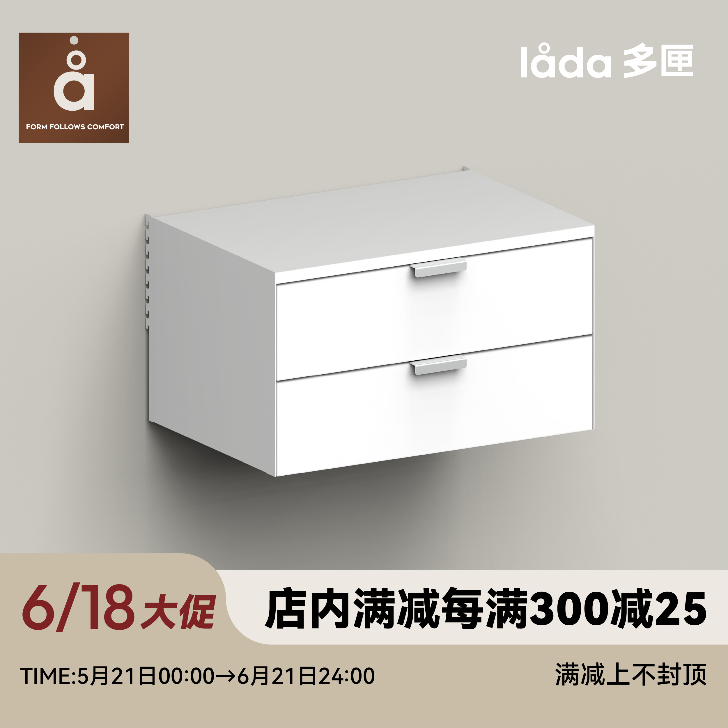 【多匣lada|001双层抽屉柜】