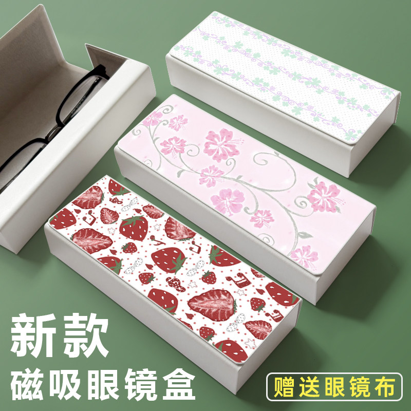 扶桑花磁吸防摔眼镜盒