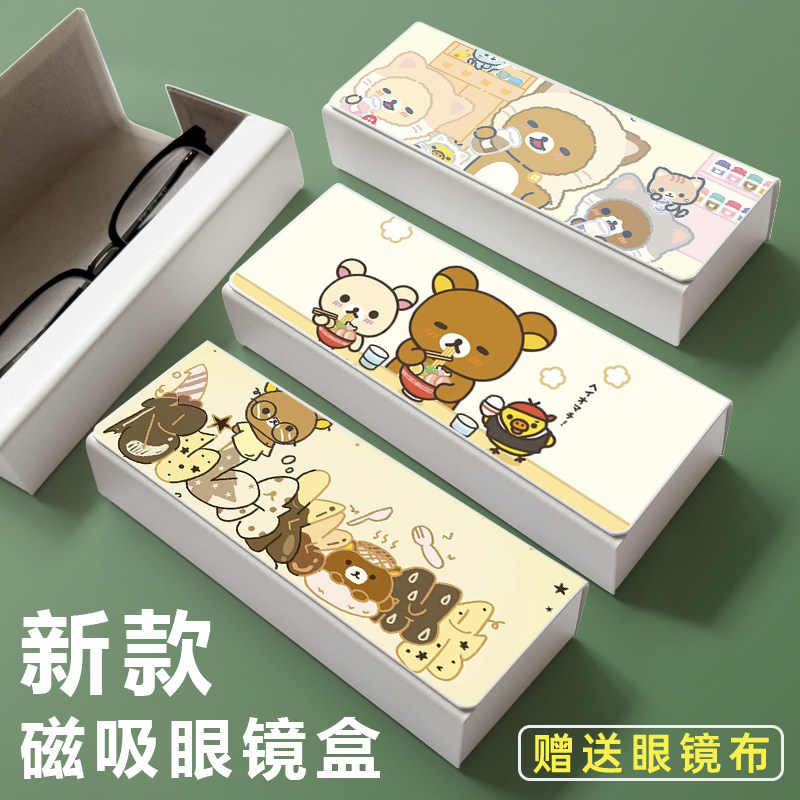 轻松熊新款周边新款近视眼镜盒男女学生便携磁吸收纳盒防压墨镜盒