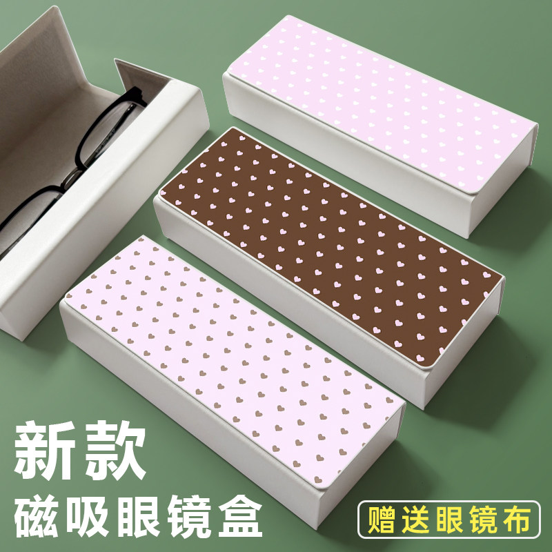 爱心ins周边新款近视眼镜盒男女学生便携磁吸收纳盒防压墨镜盒