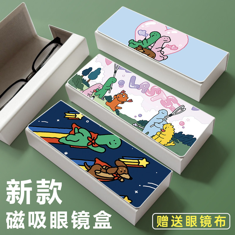 乔古漫萌便携磁吸防压眼镜盒