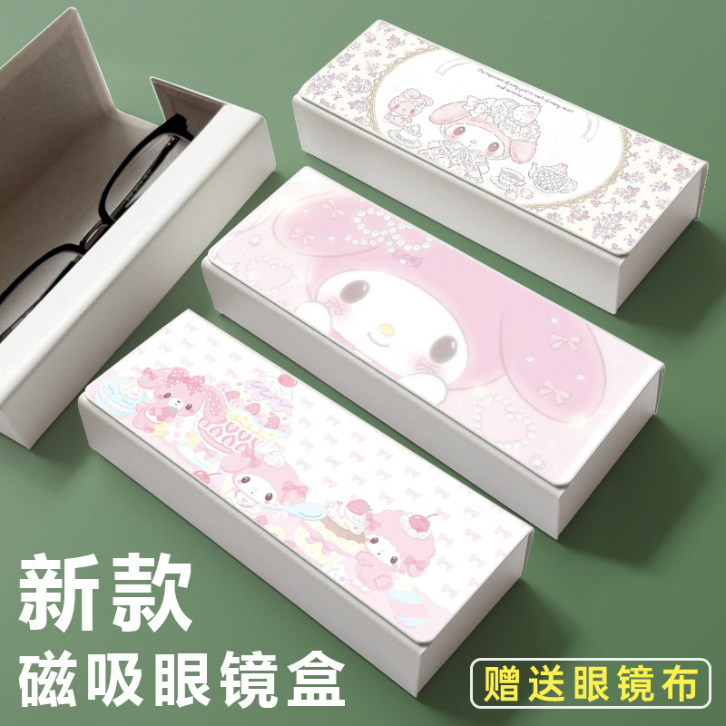 美乐蒂萌周边新款近视眼镜盒男女学生便携磁吸收纳盒防压墨镜盒