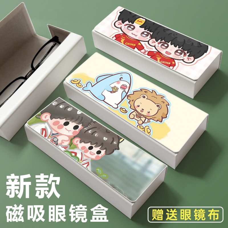 莎头组合Q版新款高颜值创意磁吸眼镜盒防摔抗压近视太阳眼镜墨镜