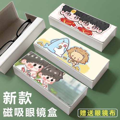 莎头组合Q版新款高颜值创意磁吸眼镜盒防摔抗压近视太阳眼镜墨镜