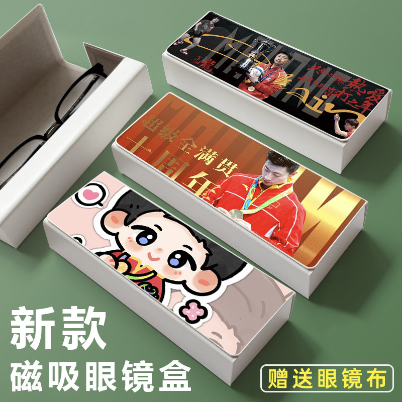 马龙火龙果Q版周边眼镜盒磁吸防摔抗压学生近视镜盒太阳镜墨镜