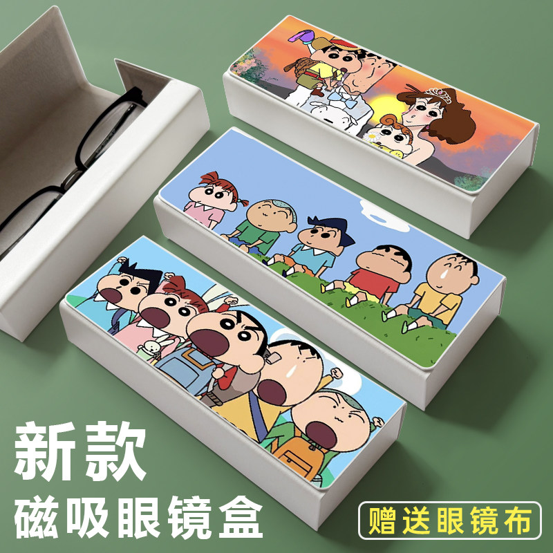 蜡笔小新便携磁吸防压眼镜盒