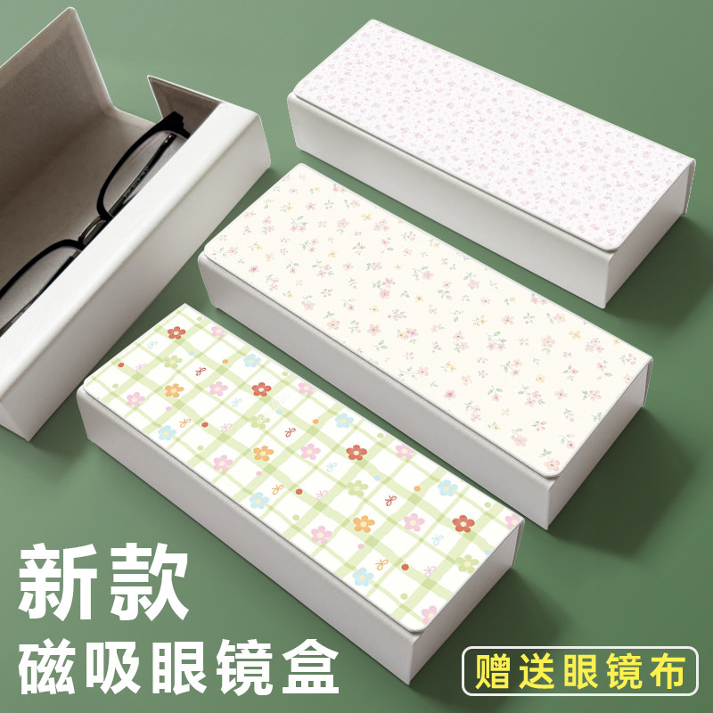 小碎花拼接ins周边磁吸防摔抗压近视太阳眼镜墨镜收纳盒学生眼镜