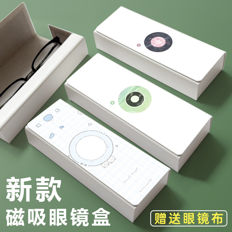 磁吸眼镜盒唱片新款高颜值耐脏学生近视眼镜便捷防摔太阳墨镜收纳