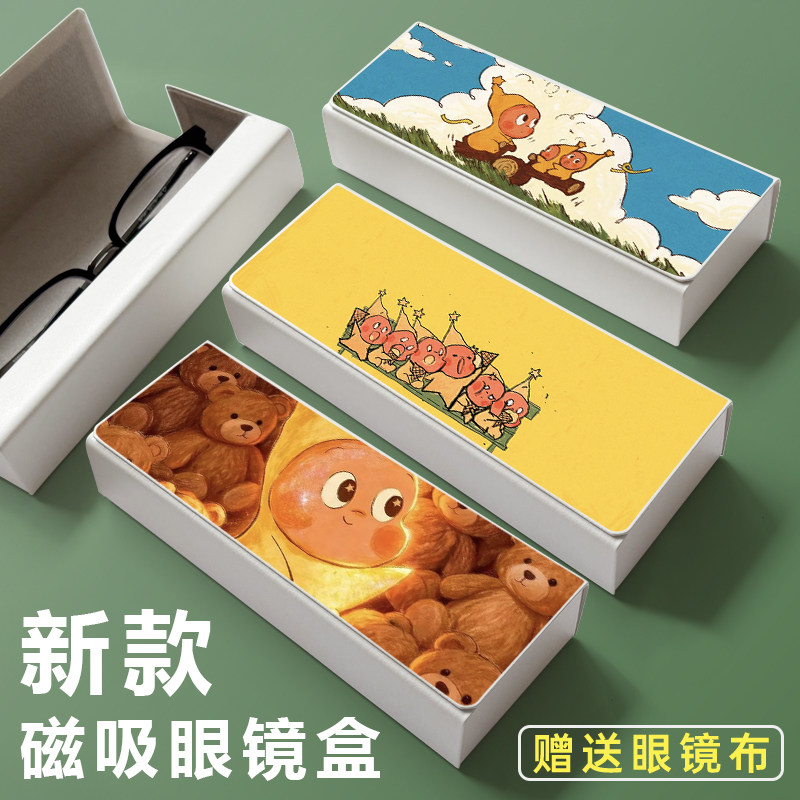 泡泡玛特磁吸便携防摔眼镜盒