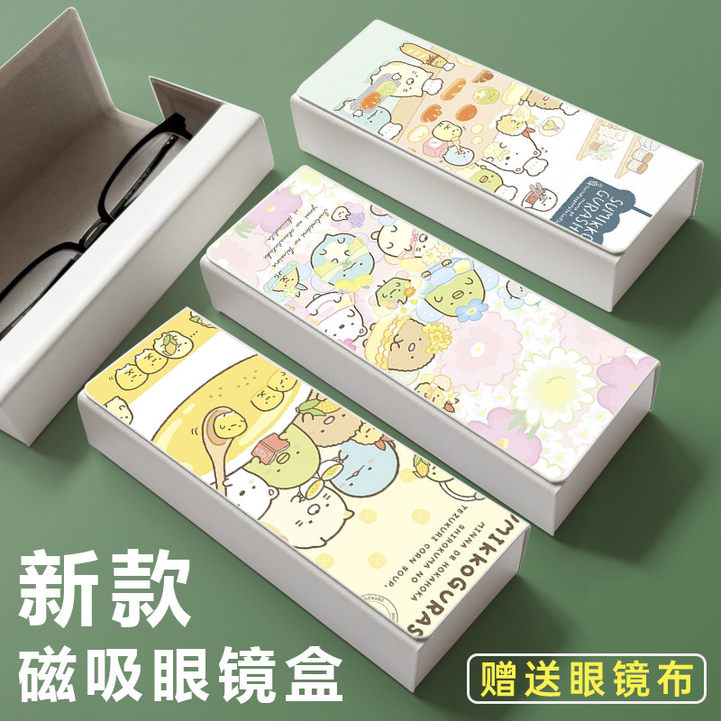 角落生物卡通周边新款近视眼镜盒男女学生便携磁吸收纳盒防压墨镜
