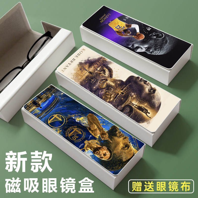科比詹姆斯学生磁吸近视眼镜盒库里墨镜太阳镜收纳盒便携抗压防摔