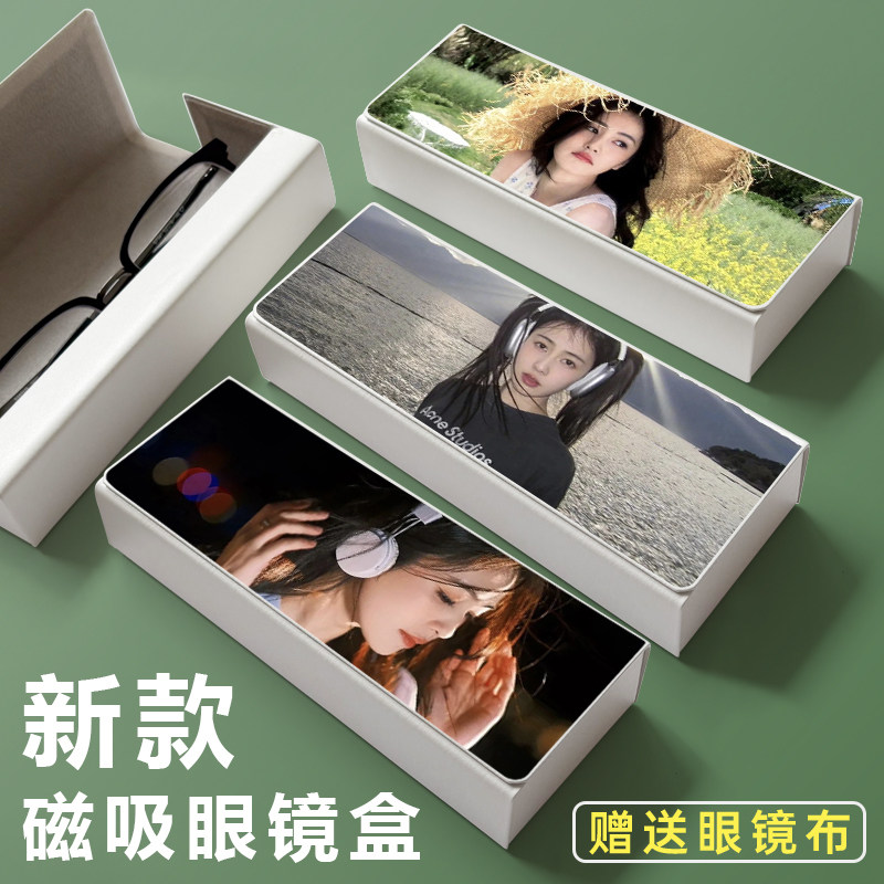 白鹿萌便携磁吸防压眼镜收纳盒