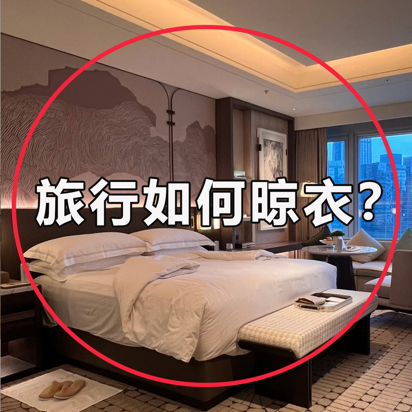 旅行吸盘折叠衣架出差旅游便携家用学生宿舍晾晒衣架可折叠袜子架