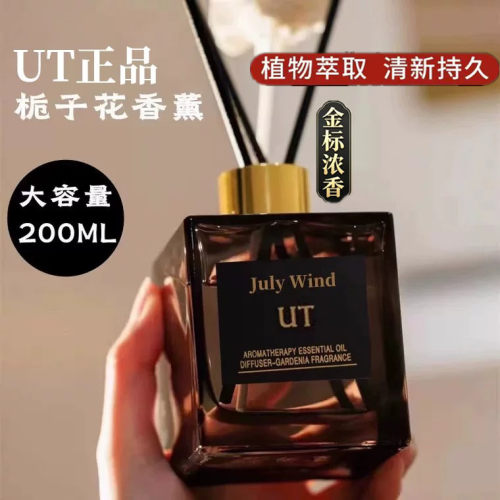 UT栀子花香薰车载除臭香水