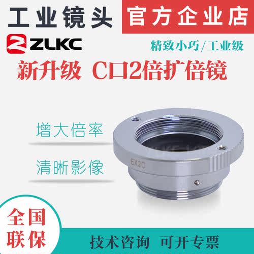增倍镜2倍扩倍镜放大2X工业镜头