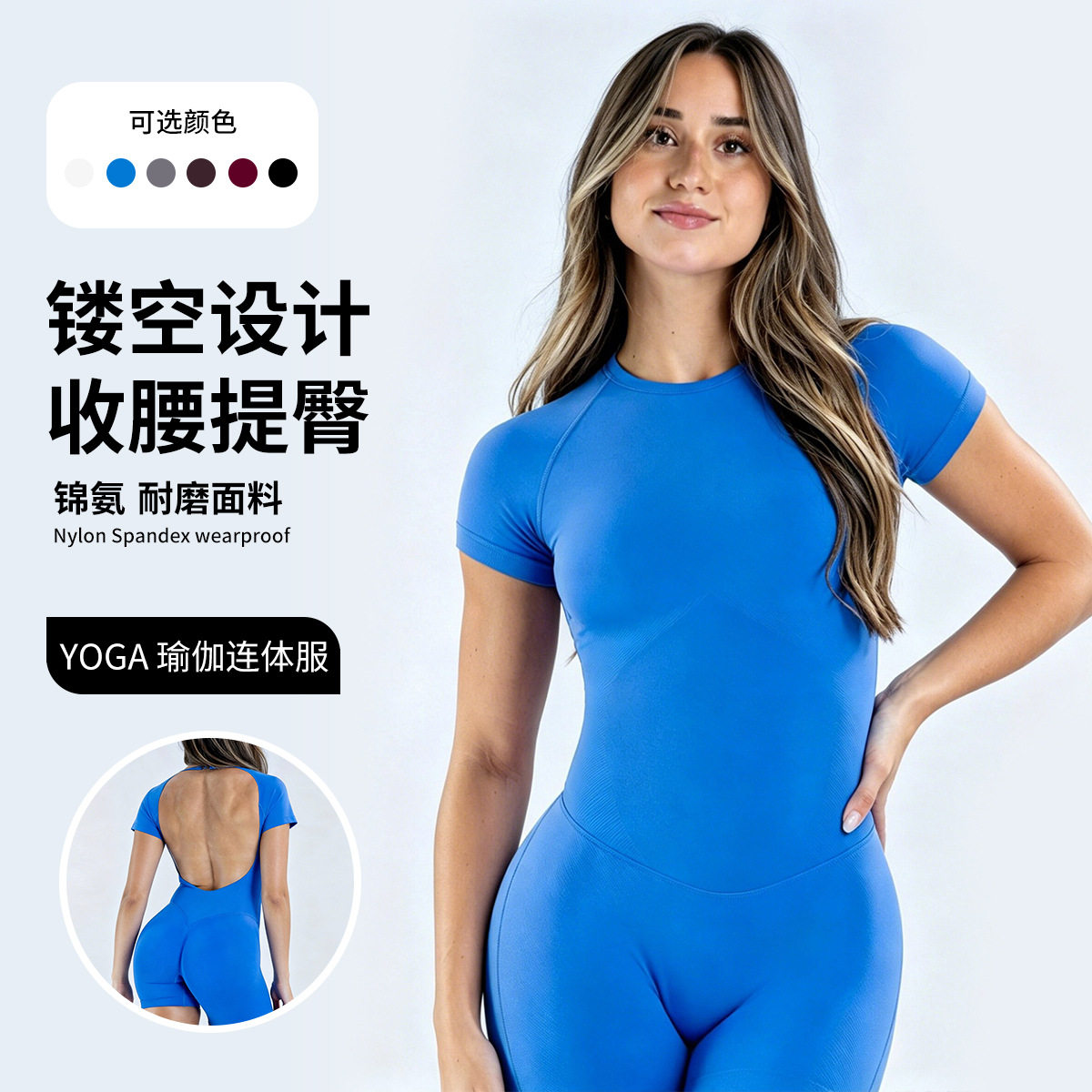 露背收腰蜜桃臀瑜伽连体衣
