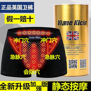 新款 【3条装】磁疗保健英国卫裤内裤生理男士四角大码平角裤衩头