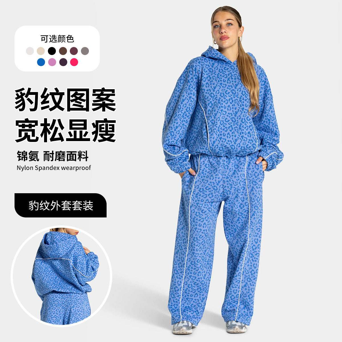豹纹连帽普拉提瑜伽套装女