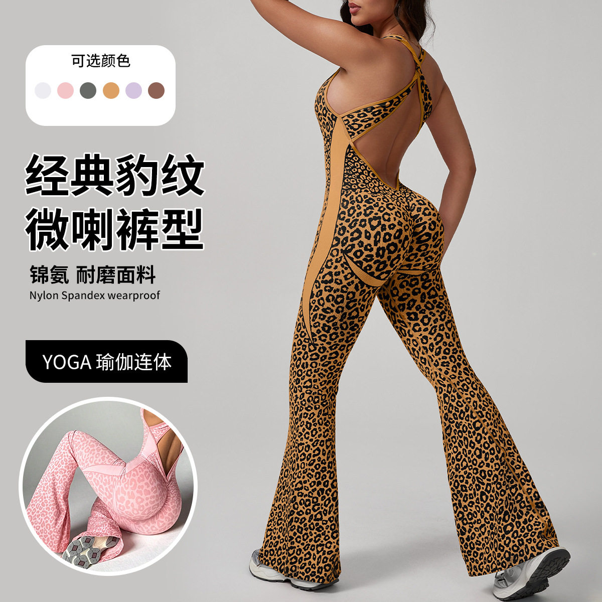 女无缝连体速干吊带瑜伽套装