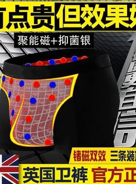 勃根保健青年四角短裤