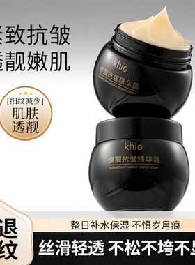 直播同款khio小黑瓶黑绷带抗皱面霜专抹皱纹眼袋法令纹紧致润肤霜